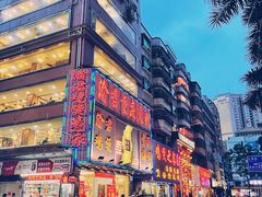-渝君重庆火锅(嘉宾路店)