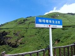 -萍乡武功山风景名胜区