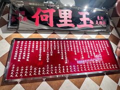 -何里玉(北京路店)