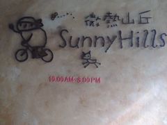 iphone_upload_pic-微热山丘(台北民生公园门市店)