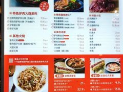 -驴世家驴肉火烧·凉皮·胡辣汤(五道口店)
