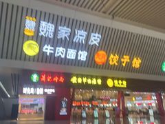 -萧记三鲜烩面(东站店)