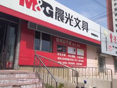 -辽西小商品批发市场(安达街店)