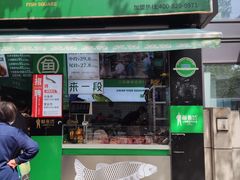 -酥鱼坊(延长西路总店)