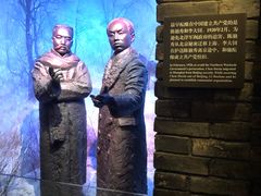 -中共一大纪念馆