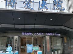-团圆口腔·种植中心(锦江院区)
