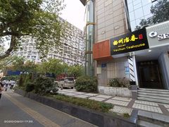 -冶春茶社(星汉大厦店)