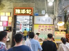 -陈添記·祖傳爽鱼皮·西关老字号(广州首店)