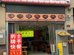 -杨百碗合川羊肉粉(奥园国际城店)