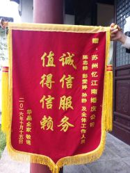 -忆江南婚礼策划(姑苏店)