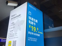 -宜家家居(高新商场店)