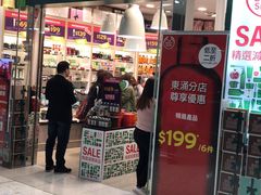 -东荟城名店仓