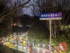 -汤峪温泉碧水湾