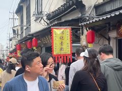 -沈记青团