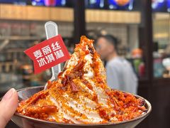 -麦丽丝红油辣椒冰淇淋(江家巷店)