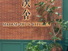 -漢舍中国菜馆(浦东嘉里城店)