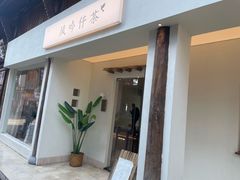 -风吟仟茶(河街店)