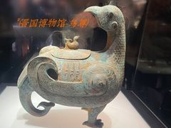 -晋国博物馆