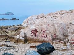 -养马岛旅游度假区