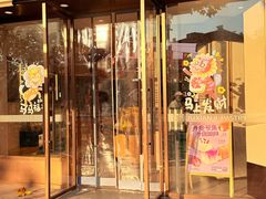 -六贤记(文三店)