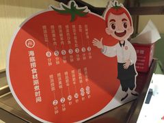 -海底捞火锅(奥山世纪城店)