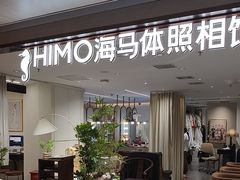 -海马体大师店(上海华润时代广场大师店)
