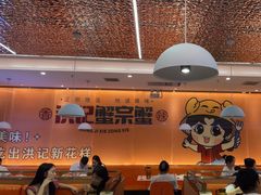 -蟹宗蟹(润达国际五楼店)