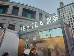 -喜茶(上海兴业太古汇店)