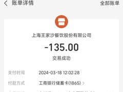 -王家沙点心店(南京西路总店)