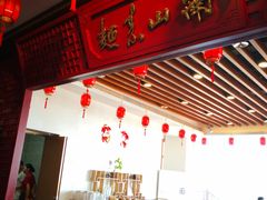 大堂-南山素面馆(三亚南山文化旅游区店)