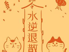 -麦当劳(东急新天地店)