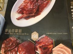 -黄金烧味(新禧大楼店)