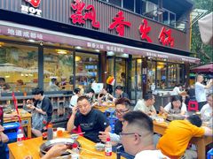 -飘香火锅(玉林西路店)