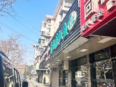 -重庆鸡公煲·青锅花椒鱼(牡丹江路店)