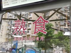 -王宝和酒家(黄浦店)