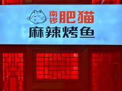 -南锣南门(东方银座店)