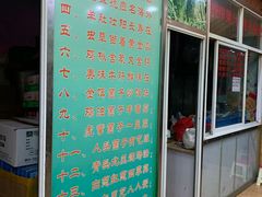 -东巴谷野生菌火锅餐厅