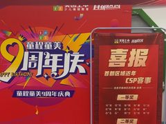 -童程童美·信息学竞赛·机器人编程·少儿编程(万寿路校区)