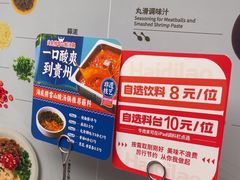 -海底捞火锅(吴中路店)