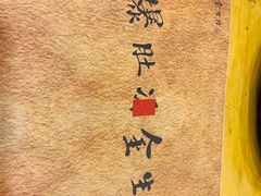 -金生隆(六铺炕店)