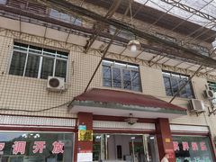 门面-稻香村鱼庄