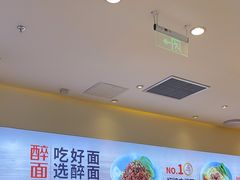 -醉面(西铁营万达店)