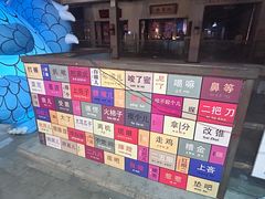-五号院相声茶馆(古文化街通庆里店)