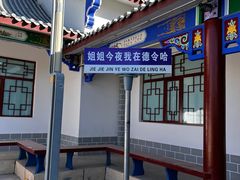 -海子诗歌陈列馆