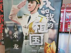 -深影国际影城(学院南路店CGS中国巨幕店)