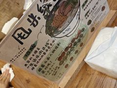 -云阿蛮云南生烫牛肉米线(奉贤路店)