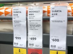 -宜家家居(西安未央商场店)