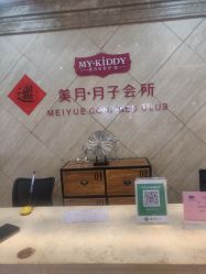 -新疆美月月子会所