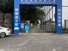 -重庆平顶山公园