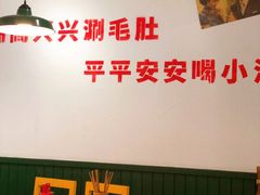 -有拈头成都市井火锅(柳市店)